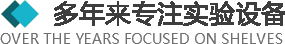 >多年來專注于實驗設備以及實驗室整體規劃、設計、生產、安裝實驗臺、全鋼通風柜、實驗設備、實驗室裝修、潔凈室規劃設計與施工.產品廣泛應用于化工、醫療、衛生、檢疫、商檢、科教、生物制藥、食品化工、石油、環保、等多個行業。