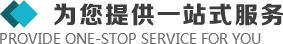 >我們擁有商務車、面包車、卡車等組成的車隊以便快捷的服務于客戶的設計溝通、安裝協調、售后維修等各個環節。